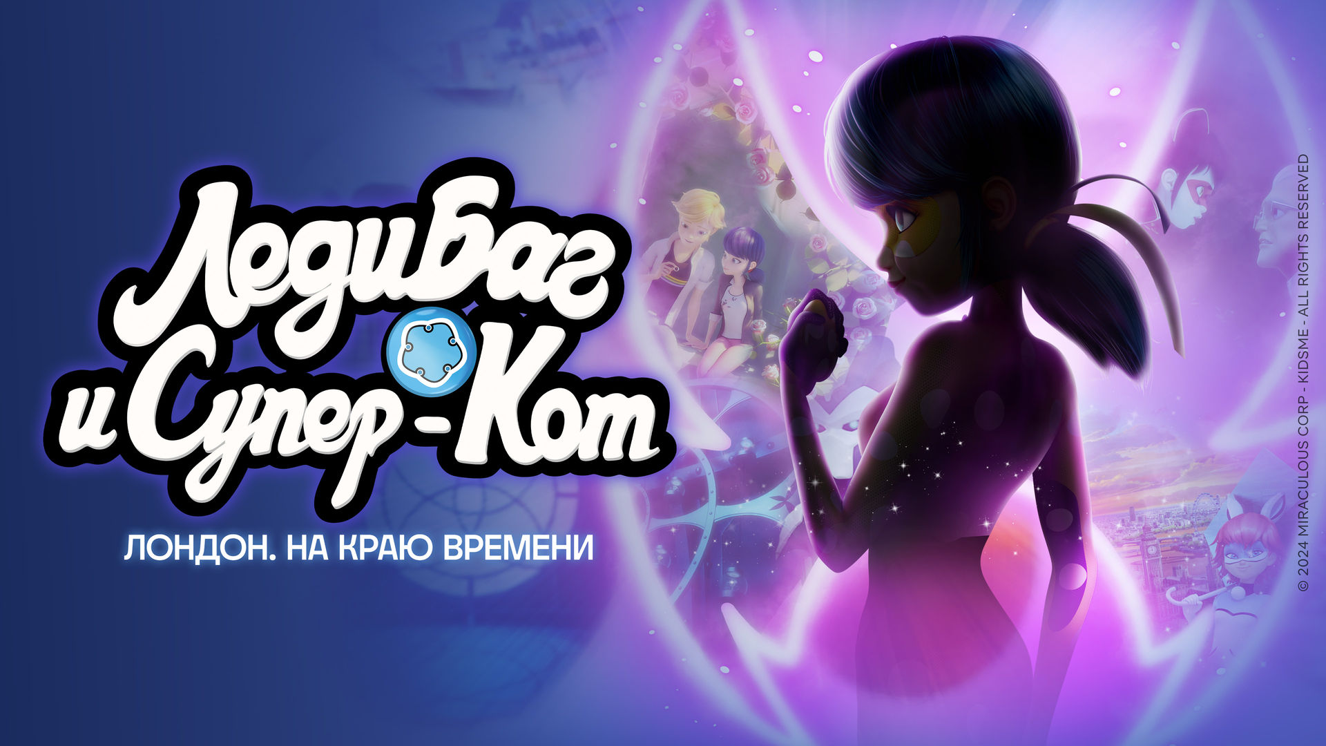 Лондон