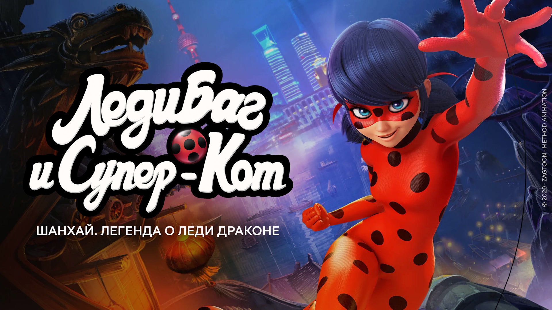 Шанхай